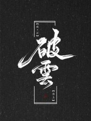 海角上的兄妹